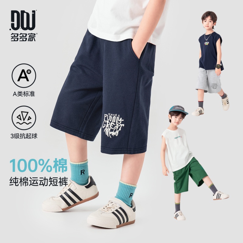 13378135.儿童纯棉运动短裤夏季软糯宽松直筒过膝六分裤男童百搭时尚休闲裤
