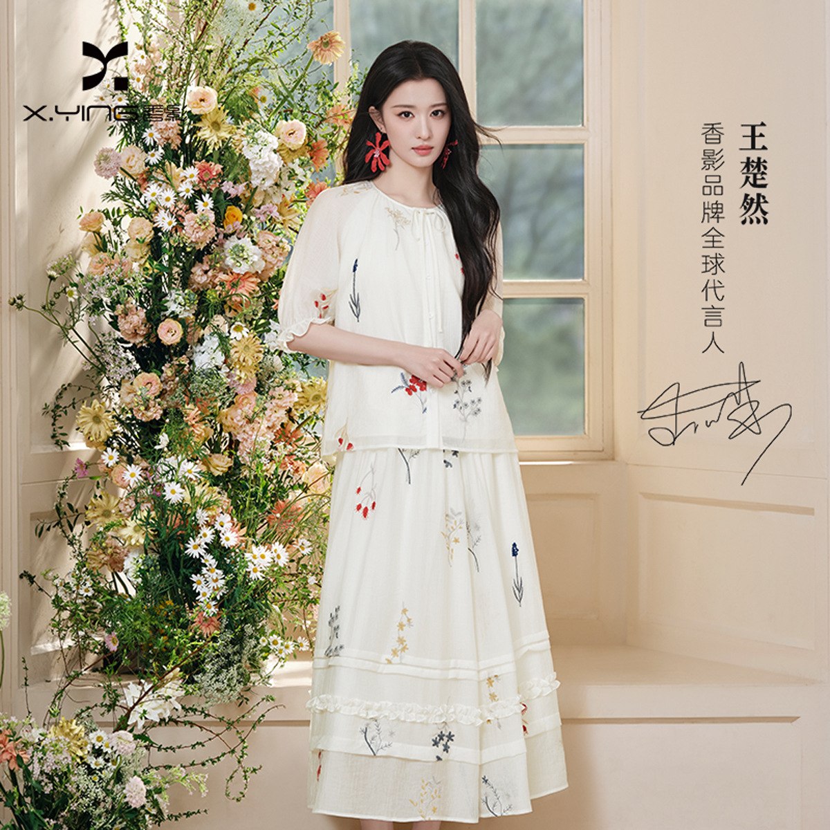 13377715.【王楚然同款】香影白色碎花套装裙女2026夏季新款花路旅途两件套