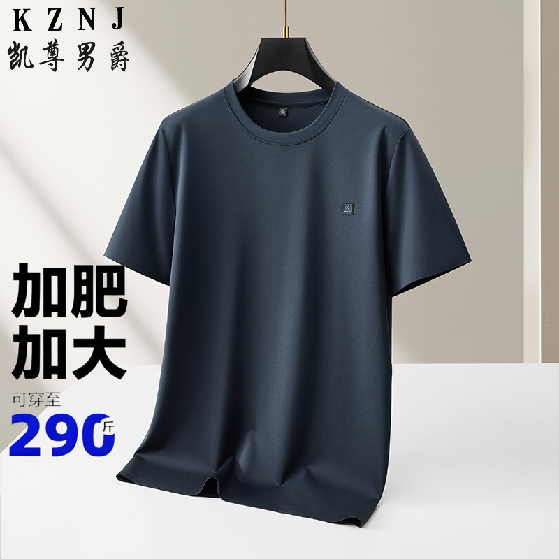 13388798.大码男士短袖T恤春夏季宽松加肥加大胖子显瘦中青年休闲百搭上衣
