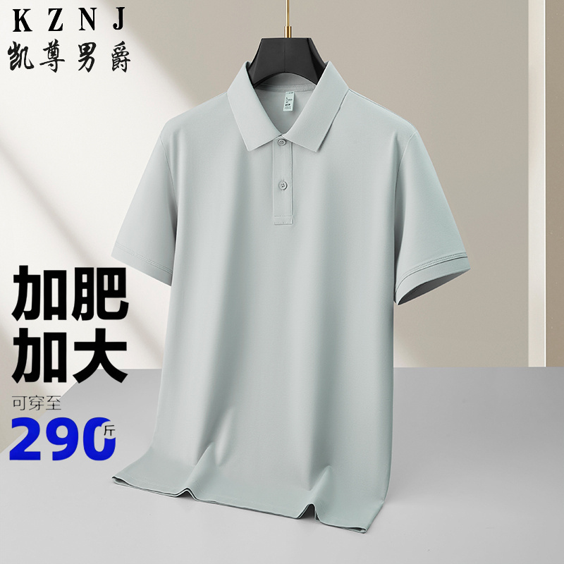 13388806.大码商务休闲短袖POLO衫男春秋新款加肥加大胖子宽松翻领T恤