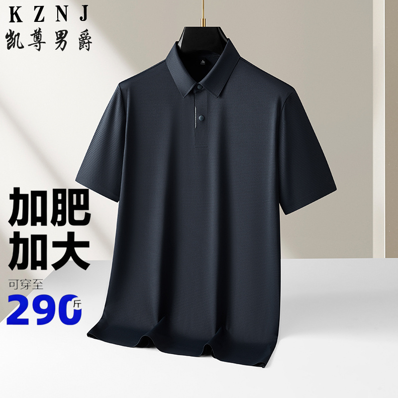 13388790.加肥加大码翻领春秋Polo衫男2026新款宽松休闲短袖t恤男2