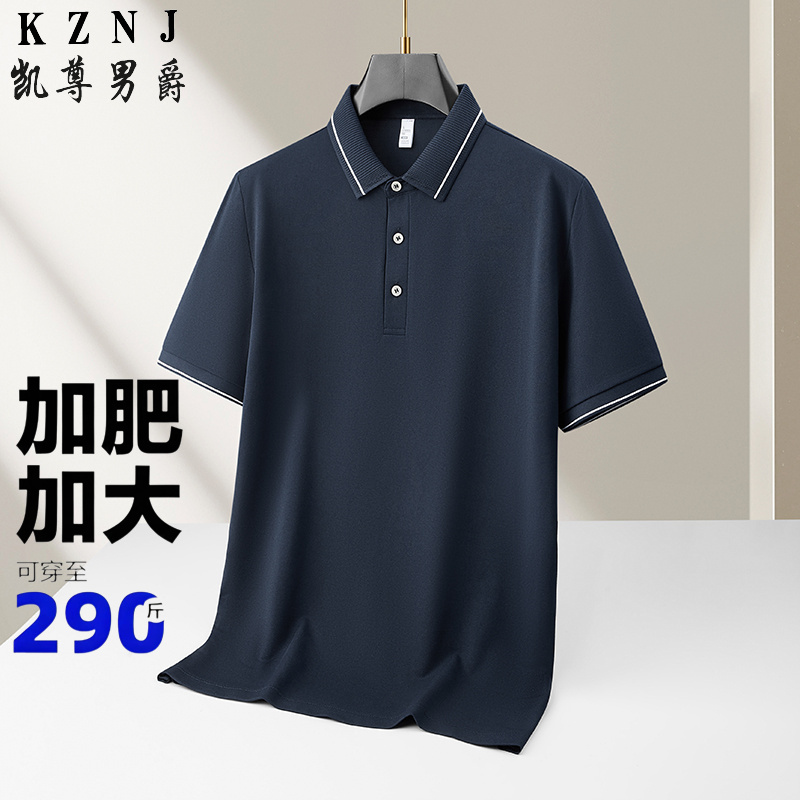13388791.大码商务休闲短袖POLO衫男春秋新款加肥加大胖子宽松翻领T恤2