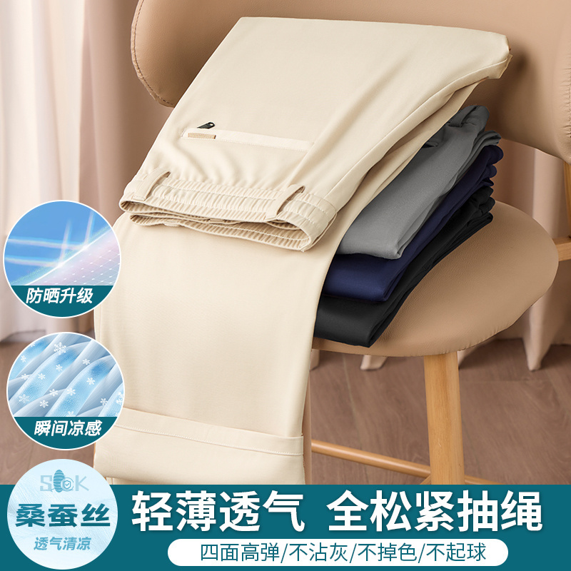 13389661.26年春夏桑蚕丝全松紧休闲裤中青年男士防晒透气高档休闲运动长裤A