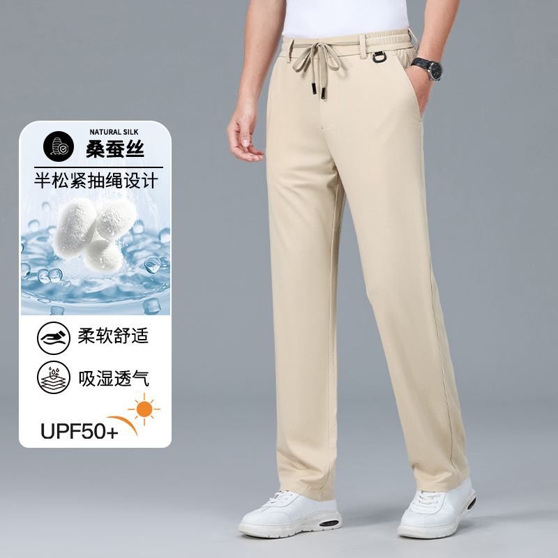 13389810.夏季薄款桑蚕丝半松紧商务休闲裤中青年男士防晒透气高档休闲男裤