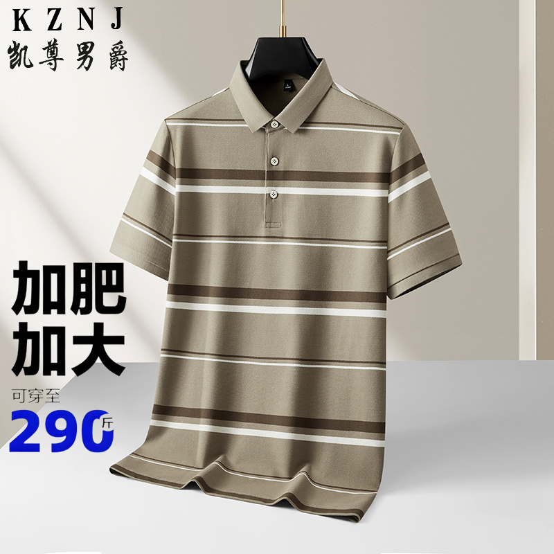 13388792.加肥加大码翻领春秋Polo衫男2026新款宽松休闲短袖t恤男