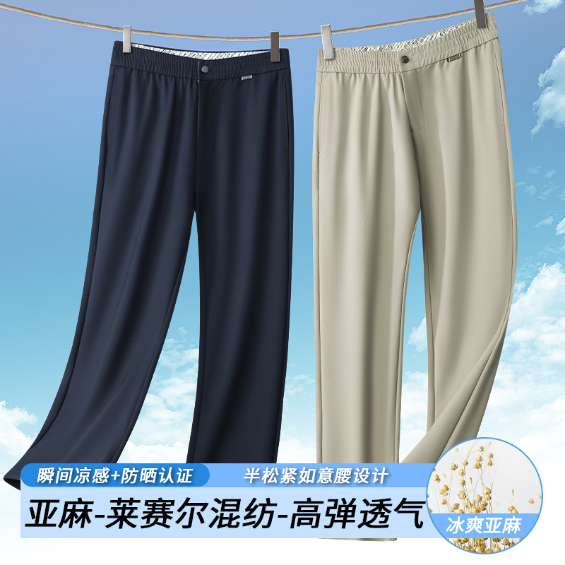 13389643.26年春夏新款半松紧亚麻莫代尔男士休闲裤莱塞尔天丝混纺弹力男裤A