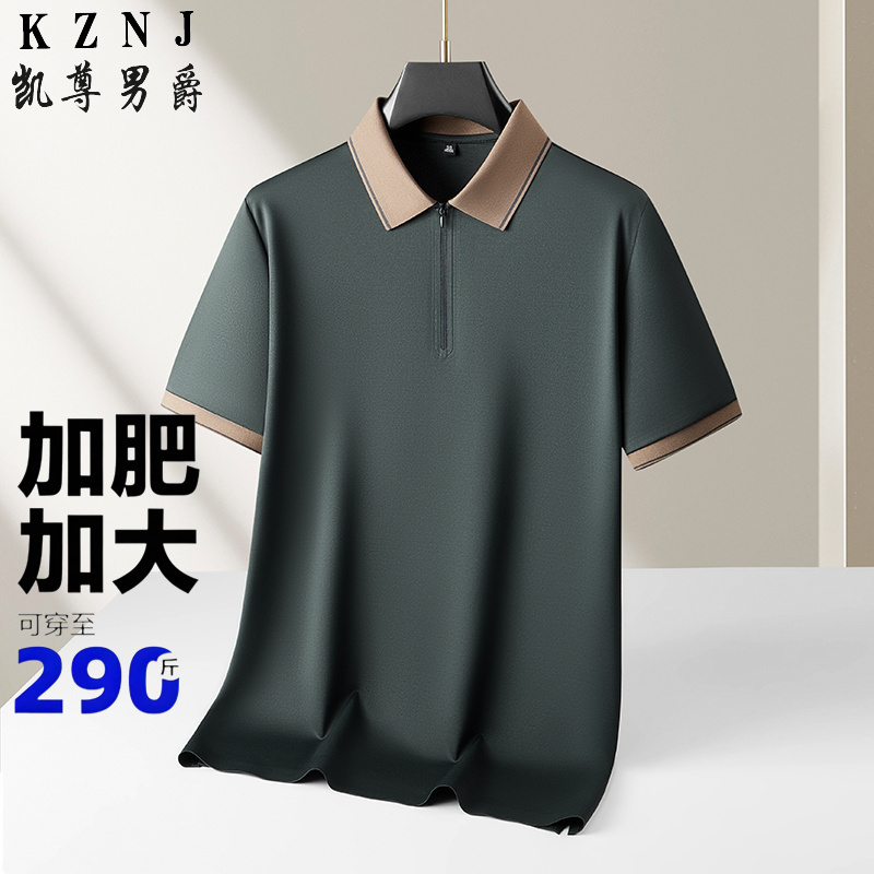 13388797.加肥加大码拉链翻领春秋Polo衫男2026新款宽松休闲短袖t恤男1