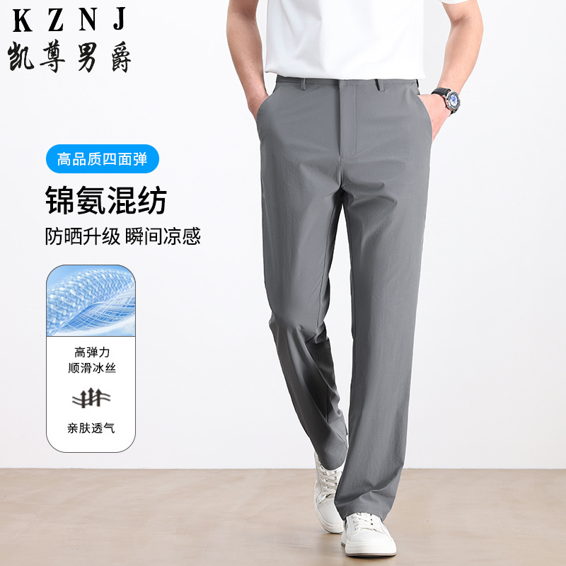 13381007.26年春夏新款锦氨高弹休闲裤男士宽松直筒冰丝速干垂顺丝滑长裤男