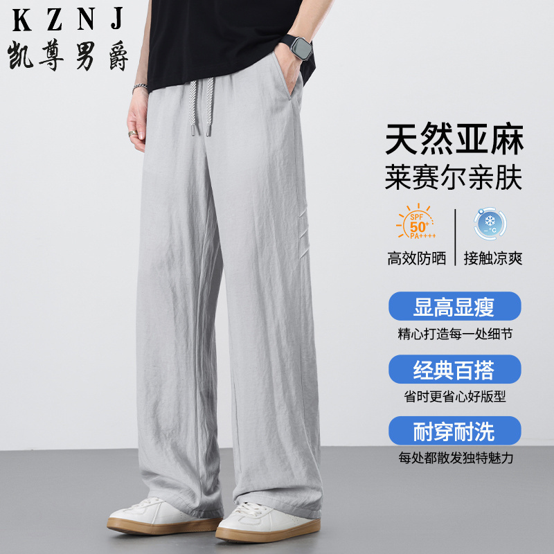 13381006.26年春夏轻薄莱塞尔天丝亚麻混纺松紧裤男士宽松直筒高弹阔腿裤子