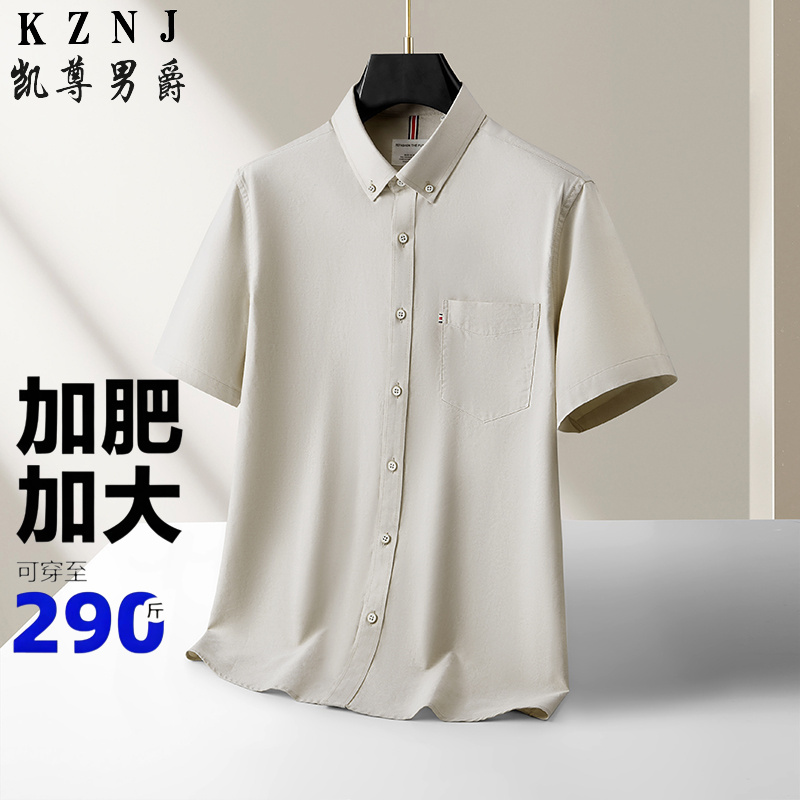 13388793.夏季短袖衬衫男加肥大码肥佬潮流宽松衬衣