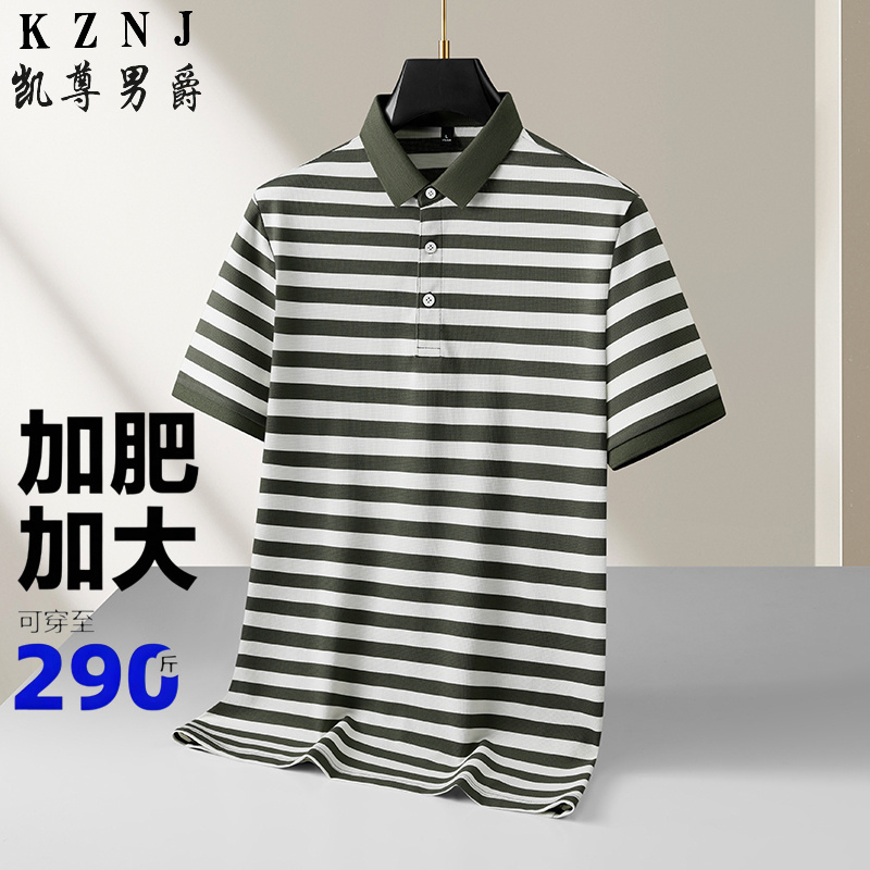 13388789.加肥加大码翻领春秋Polo衫男2026新款宽松休闲短袖T恤男3