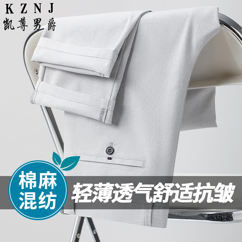 13381001.夏季薄款天丝亚麻正装百搭透气有型直筒男士商务休闲裤子