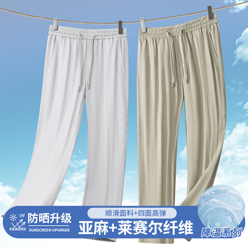 13389645.26年春夏轻薄莱塞尔天丝亚麻混纺松紧裤男士宽松直筒高弹阔腿裤子A