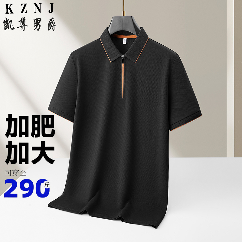 13388800.加肥加大码拉链翻领春秋Polo衫男2026新款宽松休闲短袖t恤男2