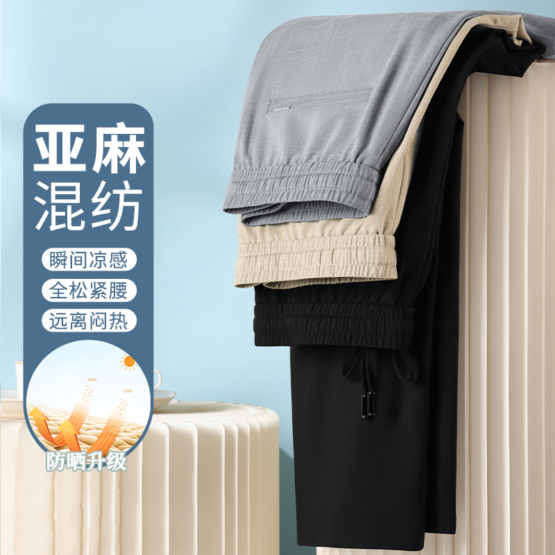 13389662.夏季薄款亚麻混纺全松紧休闲裤中青年男士防晒透气宽松直筒长裤男