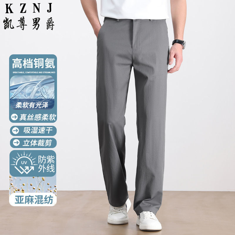 13381014.26年春夏新款铜氨丝亚麻混纺休闲裤男士宽松直筒轻柔防晒透气裤子