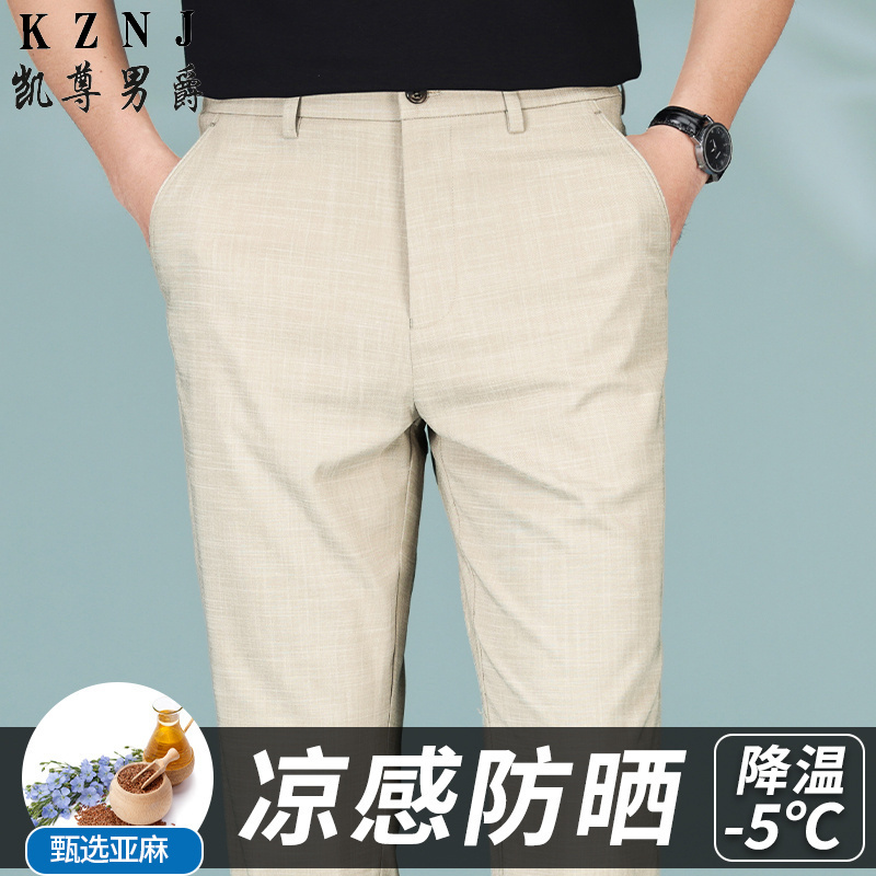 13380994.亚麻混纺高品质休闲裤夏季薄款中青年男士直筒抗皱透气商务休闲裤