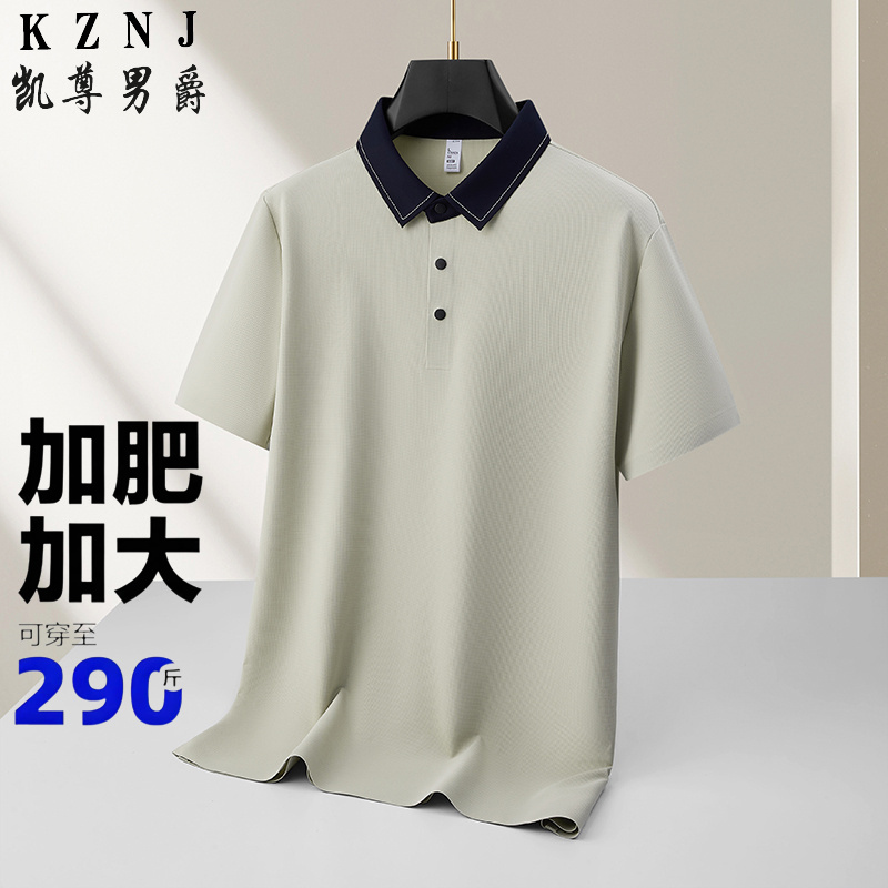 13388803.大码商务休闲短袖POLO衫男春秋新款加肥加大胖子宽松翻领T恤1