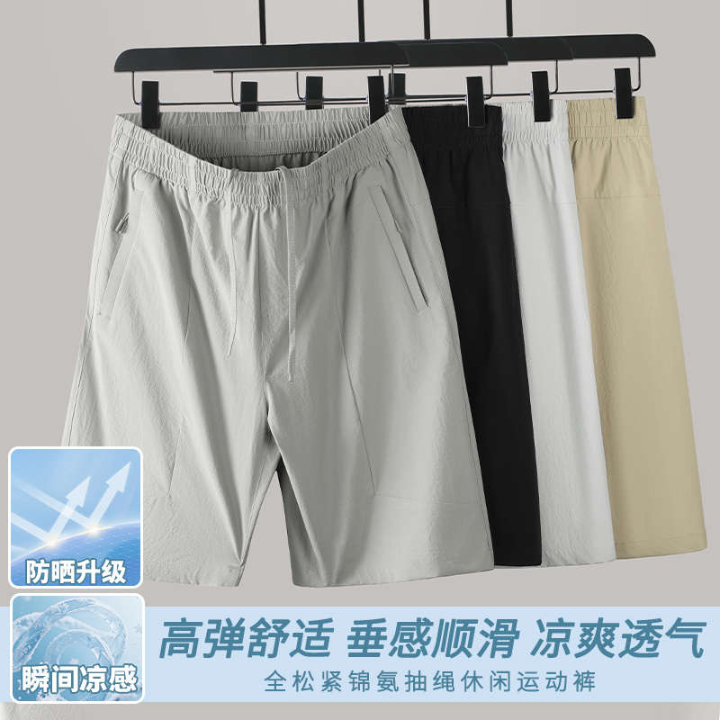 13389652.26年夏季新款锦氨高弹力全松紧五分裤中青年冰爽透气时尚运动短裤A