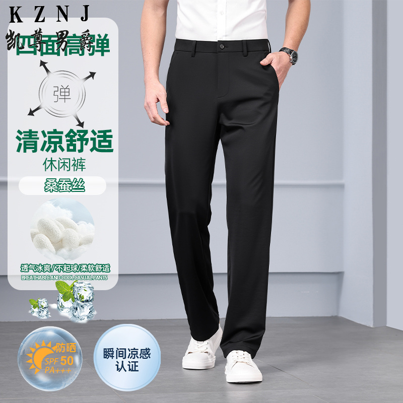 13380993.桑蚕丝男士商务休闲裤夏季轻薄舒适男裤宽松直筒版型弹力抗皱裤子