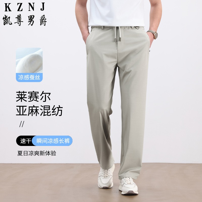 13381009.26年主推春夏新款桑蚕丝亚麻莱赛尔混纺松紧腰冰凉亲肤运动裤子