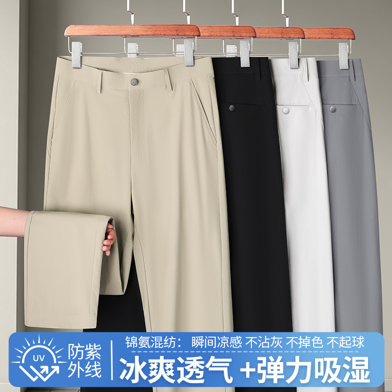 13389647.26年春夏新款锦氨弹力商务休闲裤夏季冰丝宽松直筒抗皱垂顺长裤男A