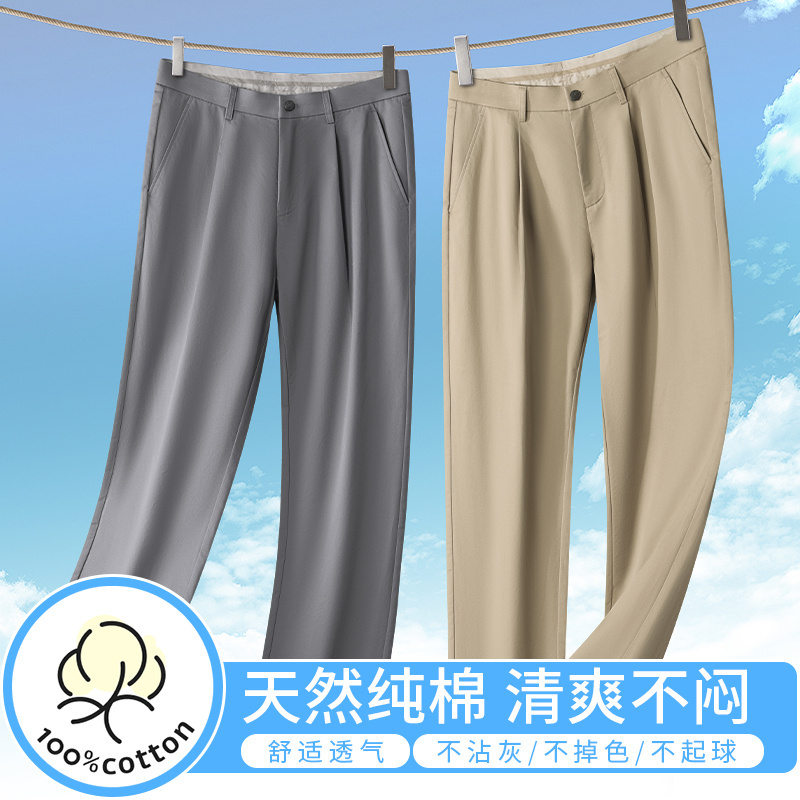 13389644.26年春夏新款100%纯棉弹力休闲裤中青年男士宽松直筒百搭裤子A