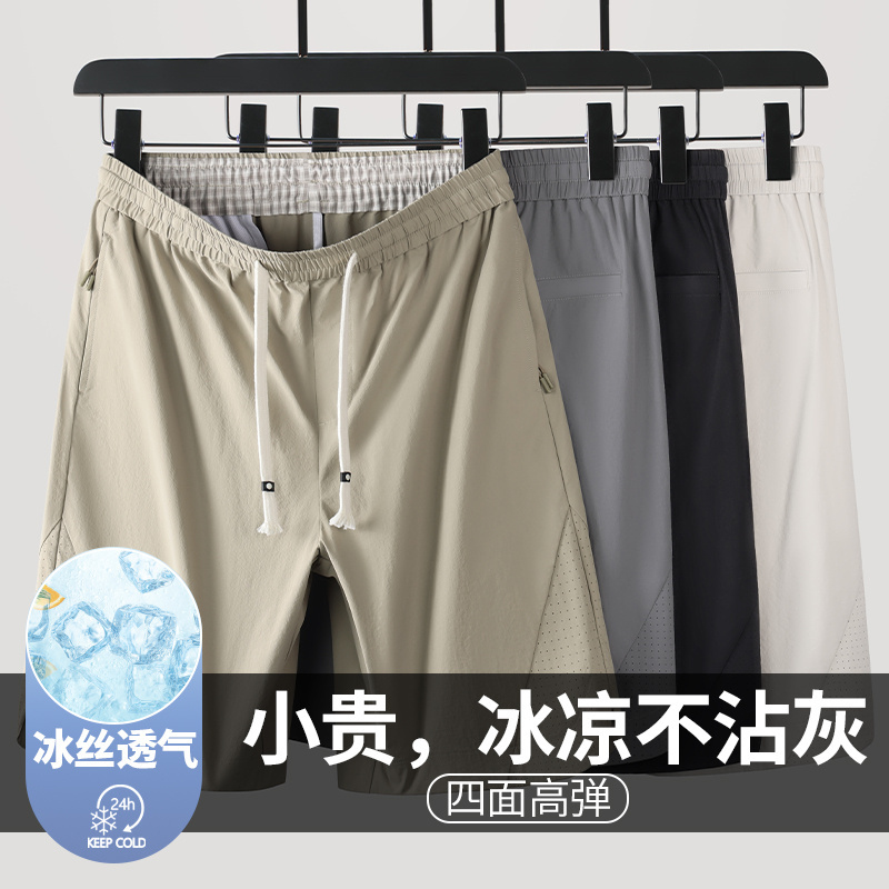 13389656.26年夏季薄款锦氨四弹力全松紧五分裤中青年男士高档时尚运动短裤A