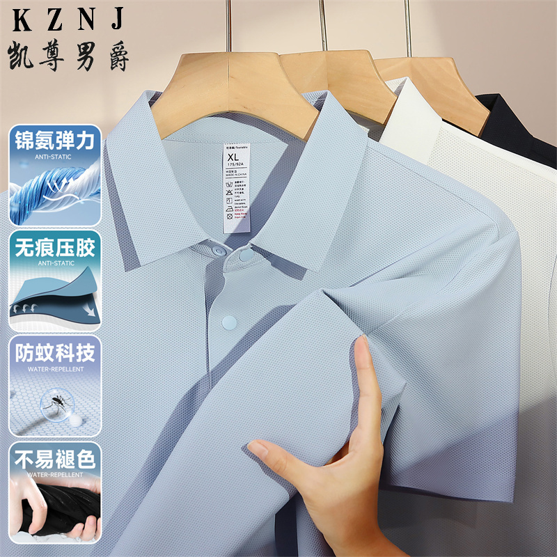 13380638.2026夏季新款休闲百搭翻领POLO衫