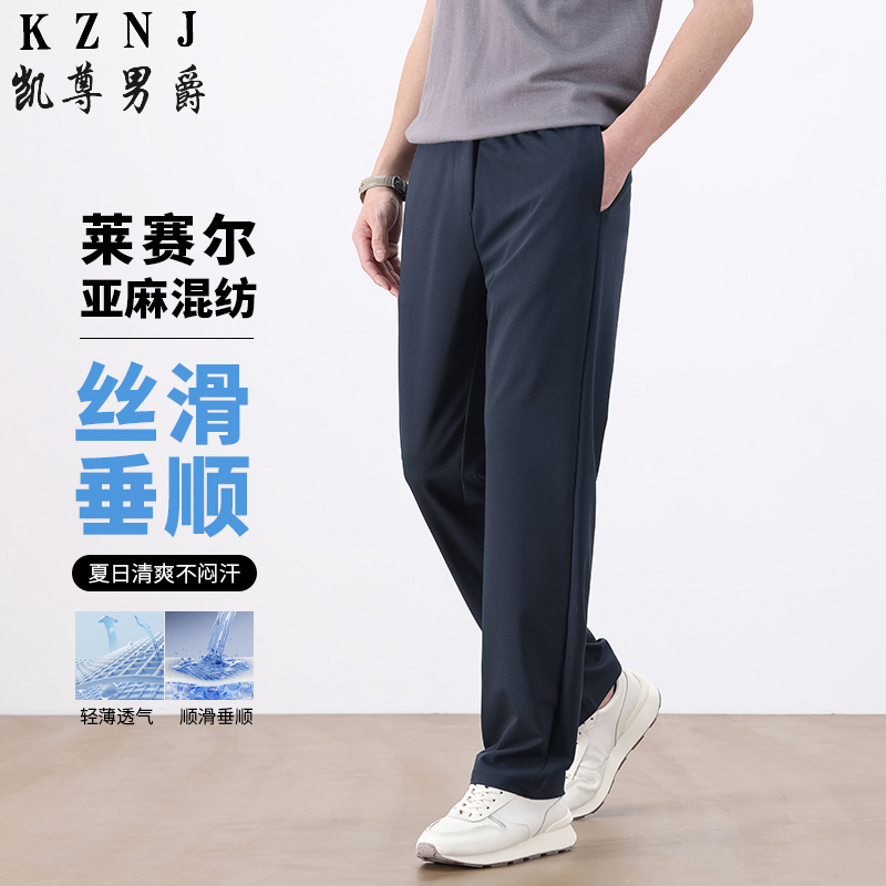 13380995.26年春夏新款半松紧亚麻莫代尔男士休闲裤莱塞尔天丝混纺弹力男裤