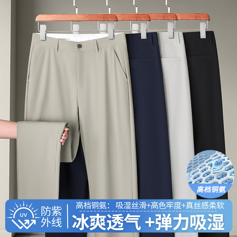 13389649.26年春夏款铜氨丝冰感男士休闲裤锦氨弹力高品质宽松直筒商务西裤