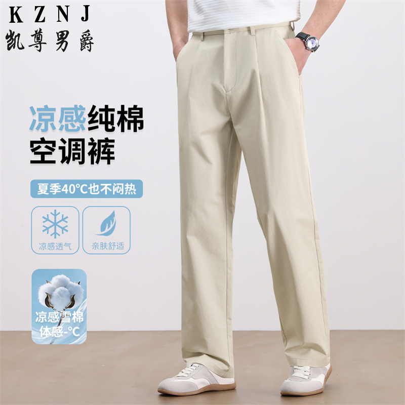 13380999.26年春夏新款100%纯棉弹力休闲裤中青年男士宽松直筒百搭裤子