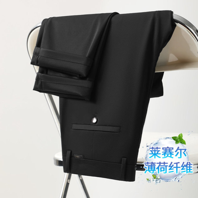 13380993.桑蚕丝男士商务休闲裤夏季轻薄舒适男裤宽松直筒版型弹力抗皱裤子