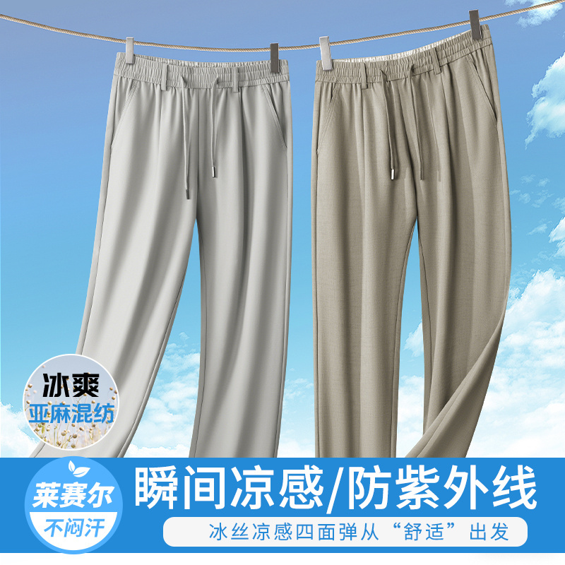 13389646.26年春夏新款莱赛尔天丝松紧腰男裤亚麻冰丝高弹直筒男士休闲裤A