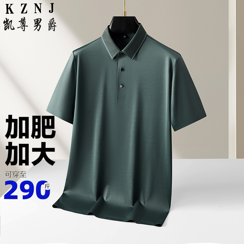 13388801.加肥加大码翻领春秋Polo衫男2026新款宽松休闲短袖t恤1