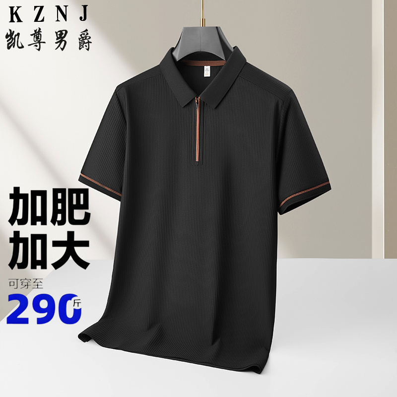 13388795.加肥加大码拉链翻领春秋Polo衫男2026新款宽松休闲短袖t恤男