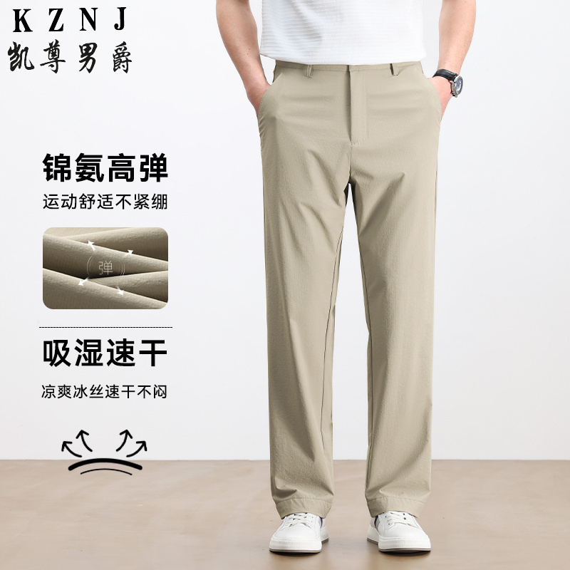 13381010.26年春夏新款锦氨弹力商务休闲裤夏季冰丝宽松直筒抗皱垂顺长裤男