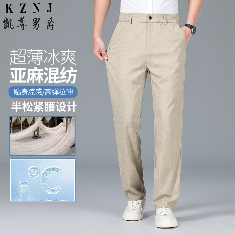 13380998.夏季薄款亚麻混纺半松紧休闲裤中青年男士防晒透气宽松直筒长裤男