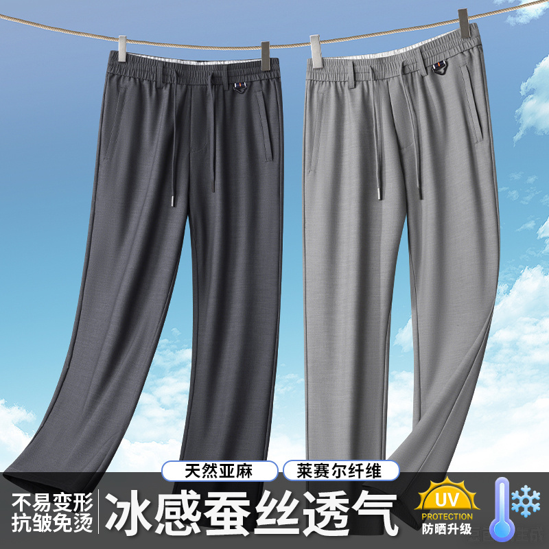 13389657.26年主推春夏新款桑蚕丝亚麻莱赛尔混纺松紧腰冰凉亲肤运动裤子A