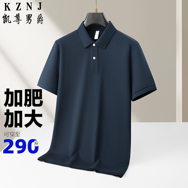 13388796.加肥加大码翻领春秋Polo衫男2026新款宽松休闲短袖t恤男1