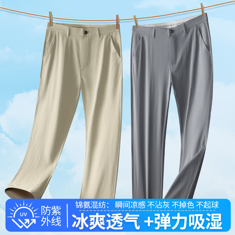 13389650.26年春夏新款锦氨高弹休闲裤男士宽松直筒冰丝速干垂顺丝滑长裤男A