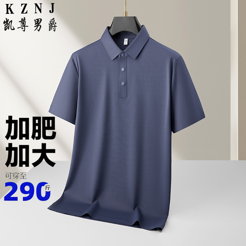 13388799.加肥加大码翻领春秋Polo衫男2026新款宽松休闲短袖T恤