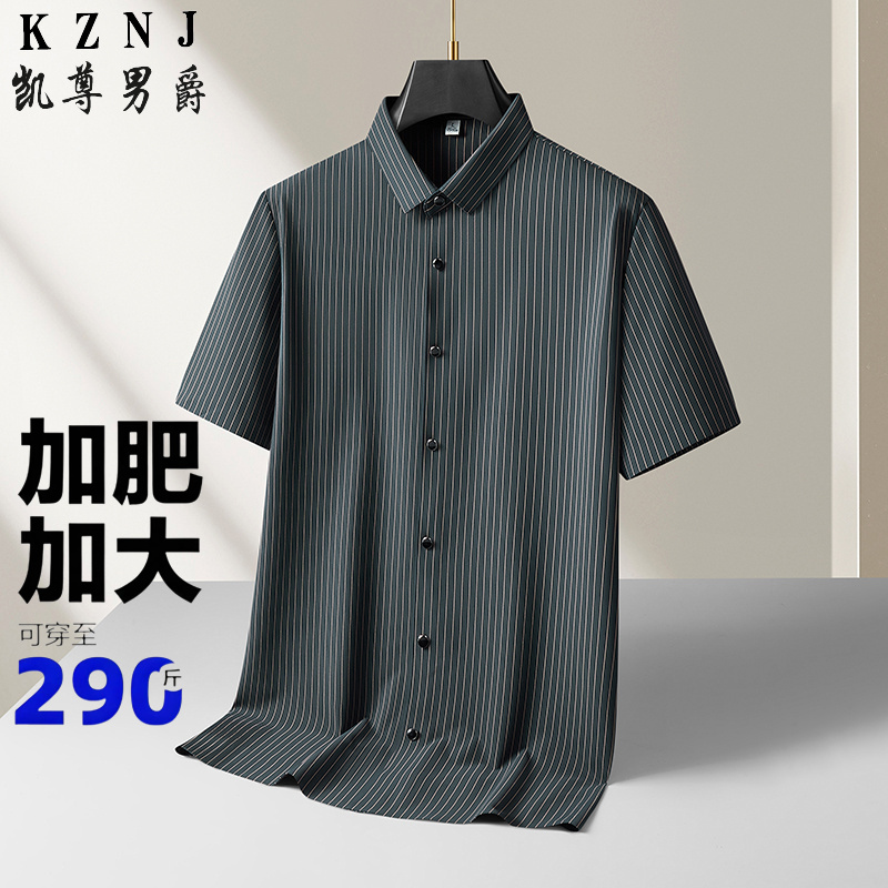 13388802.夏季短袖衬衫男加肥大码肥佬潮流宽松棉质透气半袖衬衣