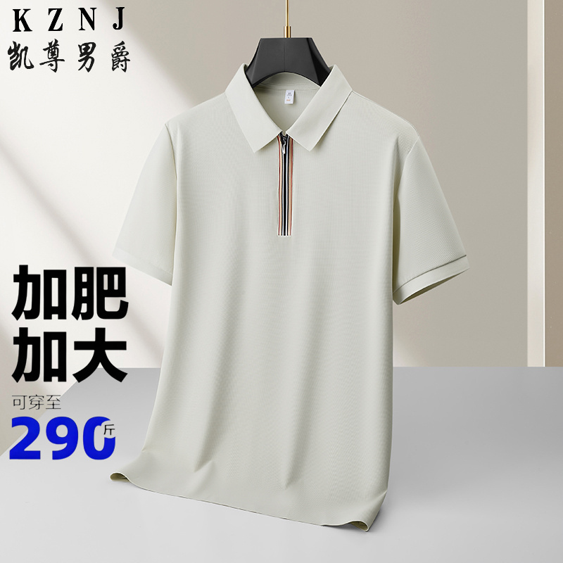 13388804.大码商务休闲短袖春秋新款加肥加大胖子宽松拉链翻领T恤