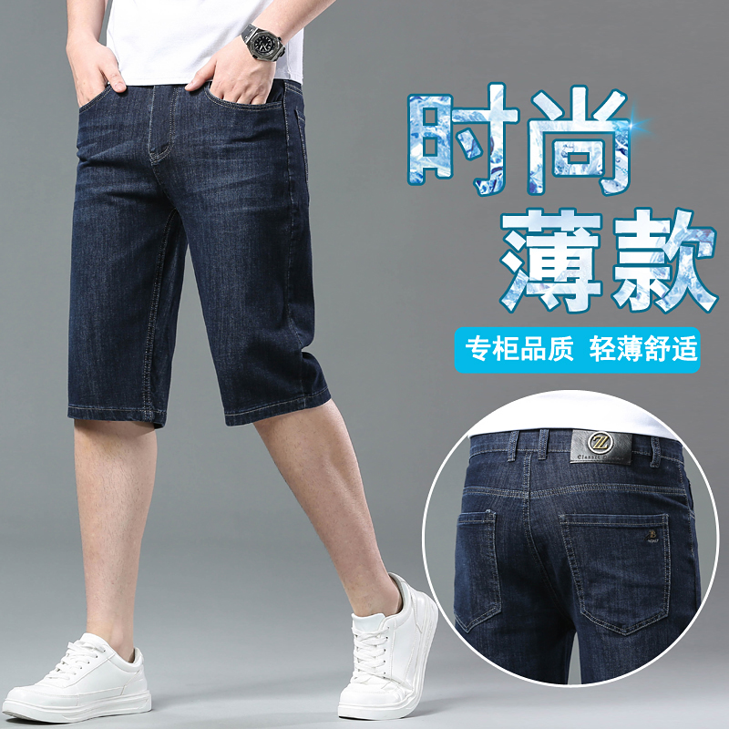 13393420.牛仔短裤男2026新款五分裤男宽松直筒休闲潮流夏季薄款5分中裤男