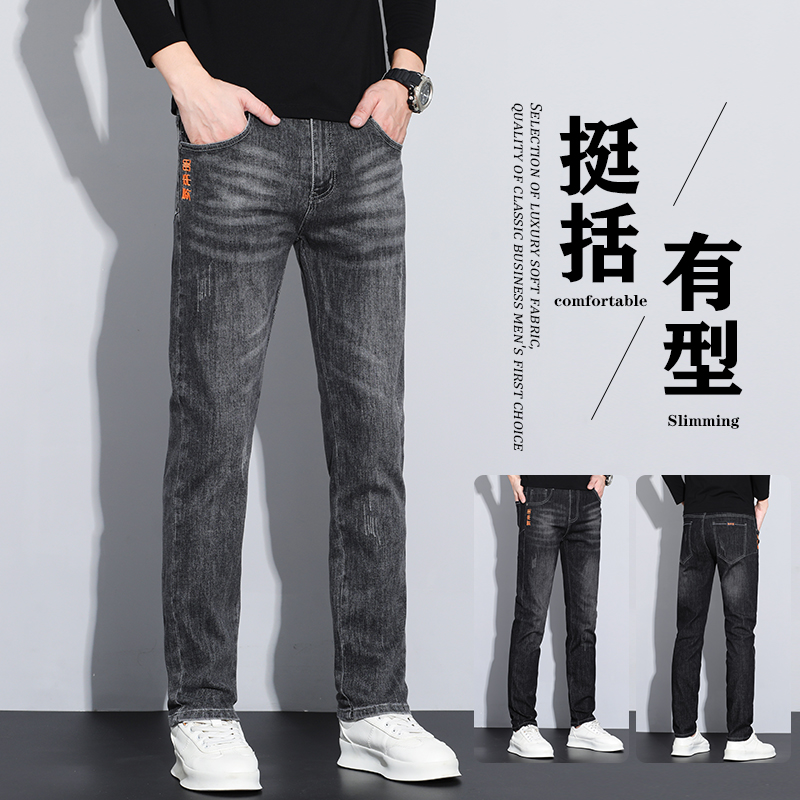 13393433.男士牛仔裤修身小脚2026夏季新款高级感直筒休闲长裤子男生春秋款