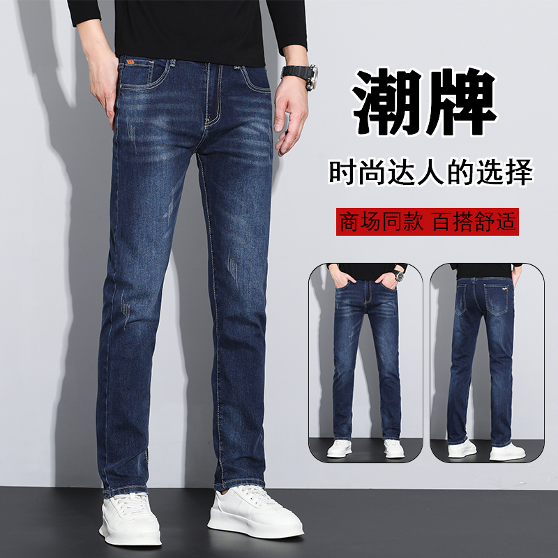 13393430.小直筒牛仔裤男士春夏季休闲裤新款潮牌弹力修身锥形小脚长裤子