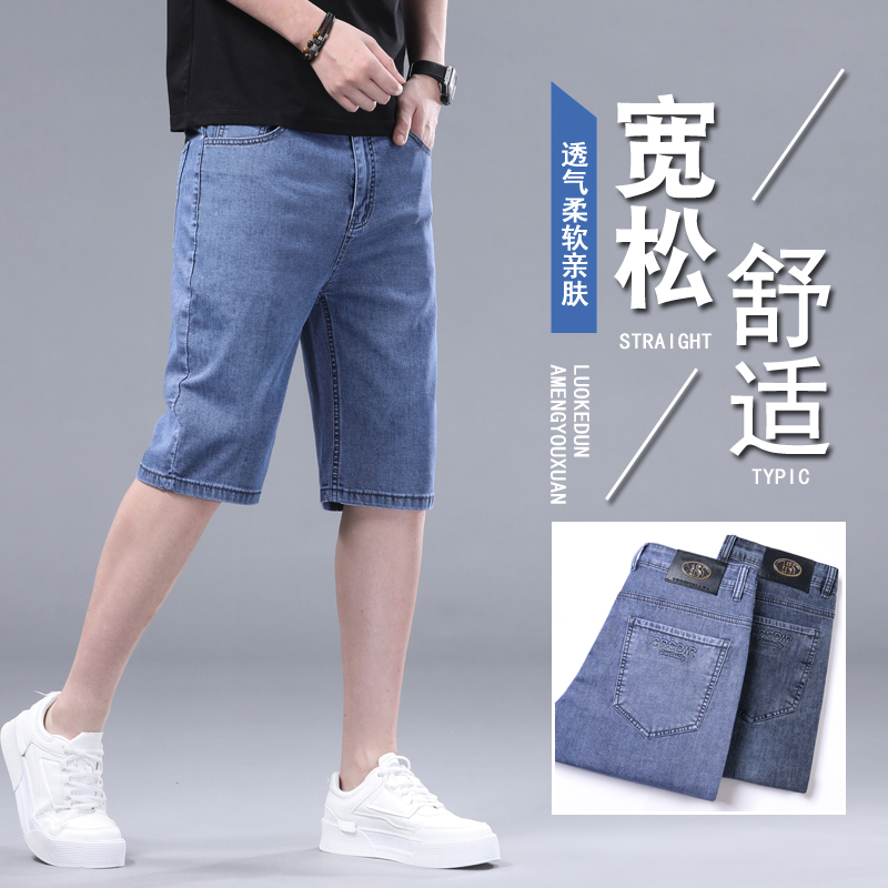 13393412.新款牛仔短裤男宽松夏季薄款五分中裤子潮牌外穿休闲5分马裤