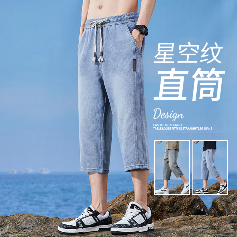 13393426.休闲星空纹七分牛仔短裤男士八分中裤夏季薄款8分裤衩工装男裤子