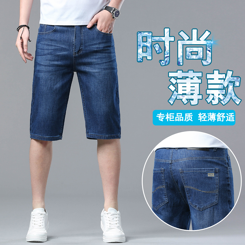 13393419.夏季薄款牛仔短裤男士休闲中裤子潮牌宽松直筒五分裤男款马裤
